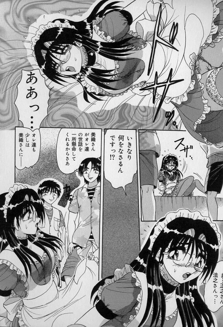 中華娘大戦 Page.157