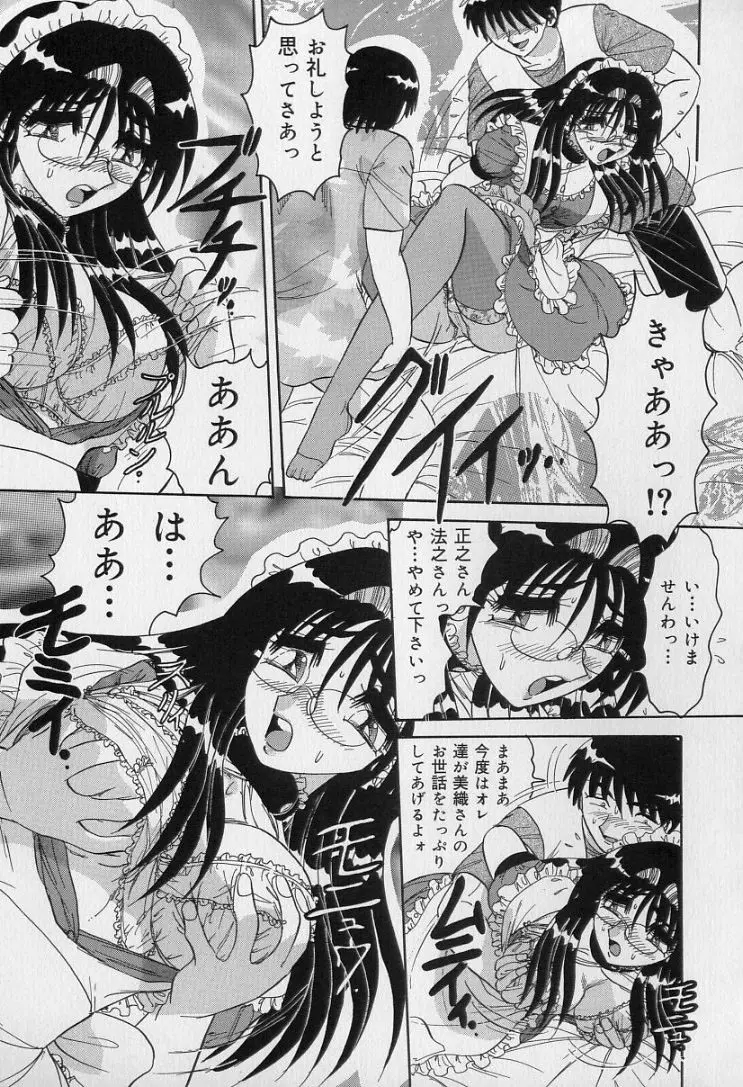 中華娘大戦 Page.158