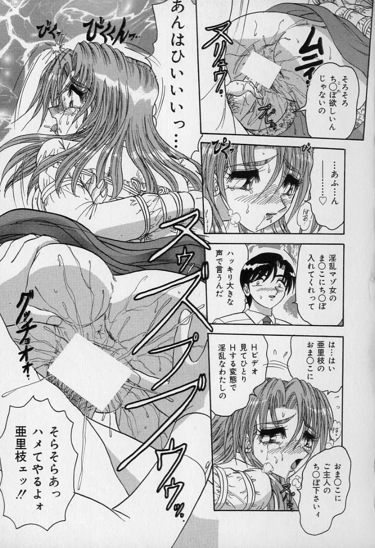 中華娘大戦 Page.22