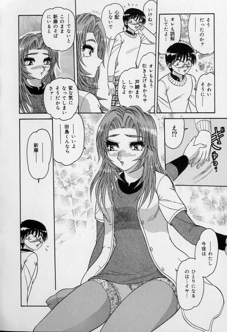 中華娘大戦 Page.57