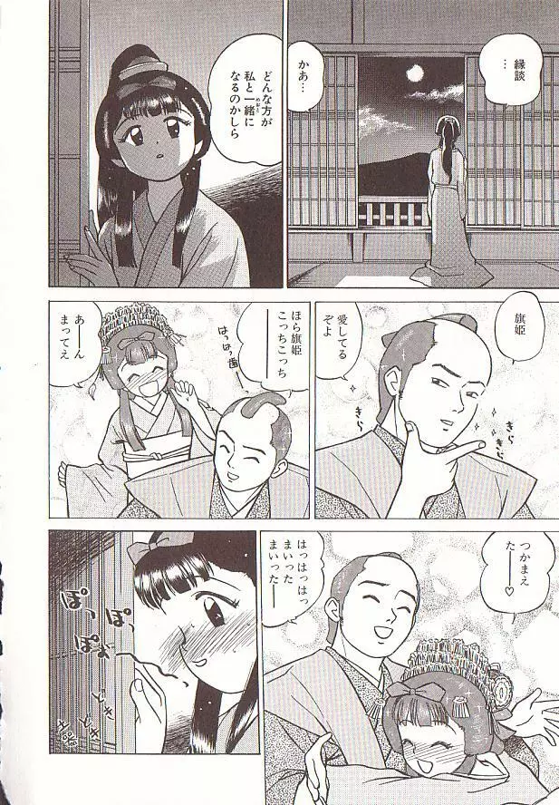 玉蘭 Page.10