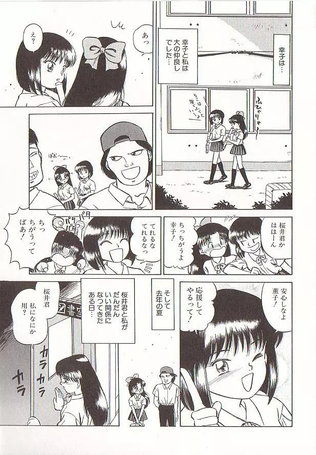 玉蘭 Page.23