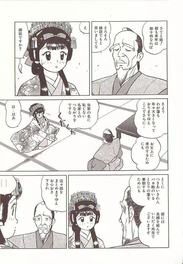 玉蘭 Page.9