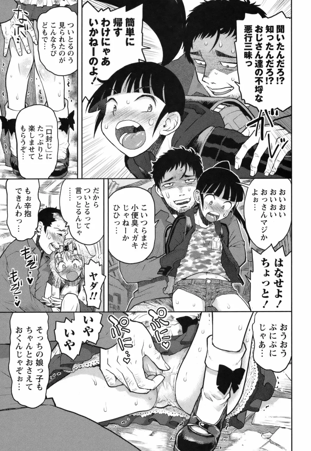 コミック・マショウ 2011年2月号 Page.10