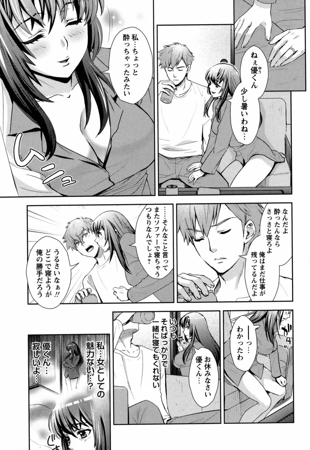 コミック・マショウ 2011年2月号 Page.146