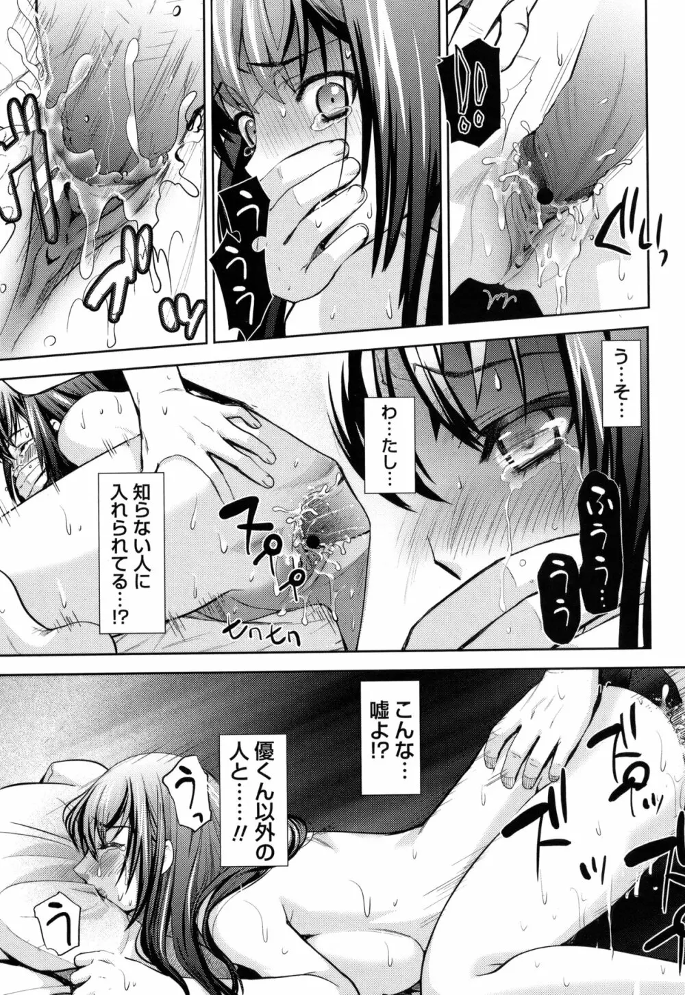 コミック・マショウ 2011年2月号 Page.152