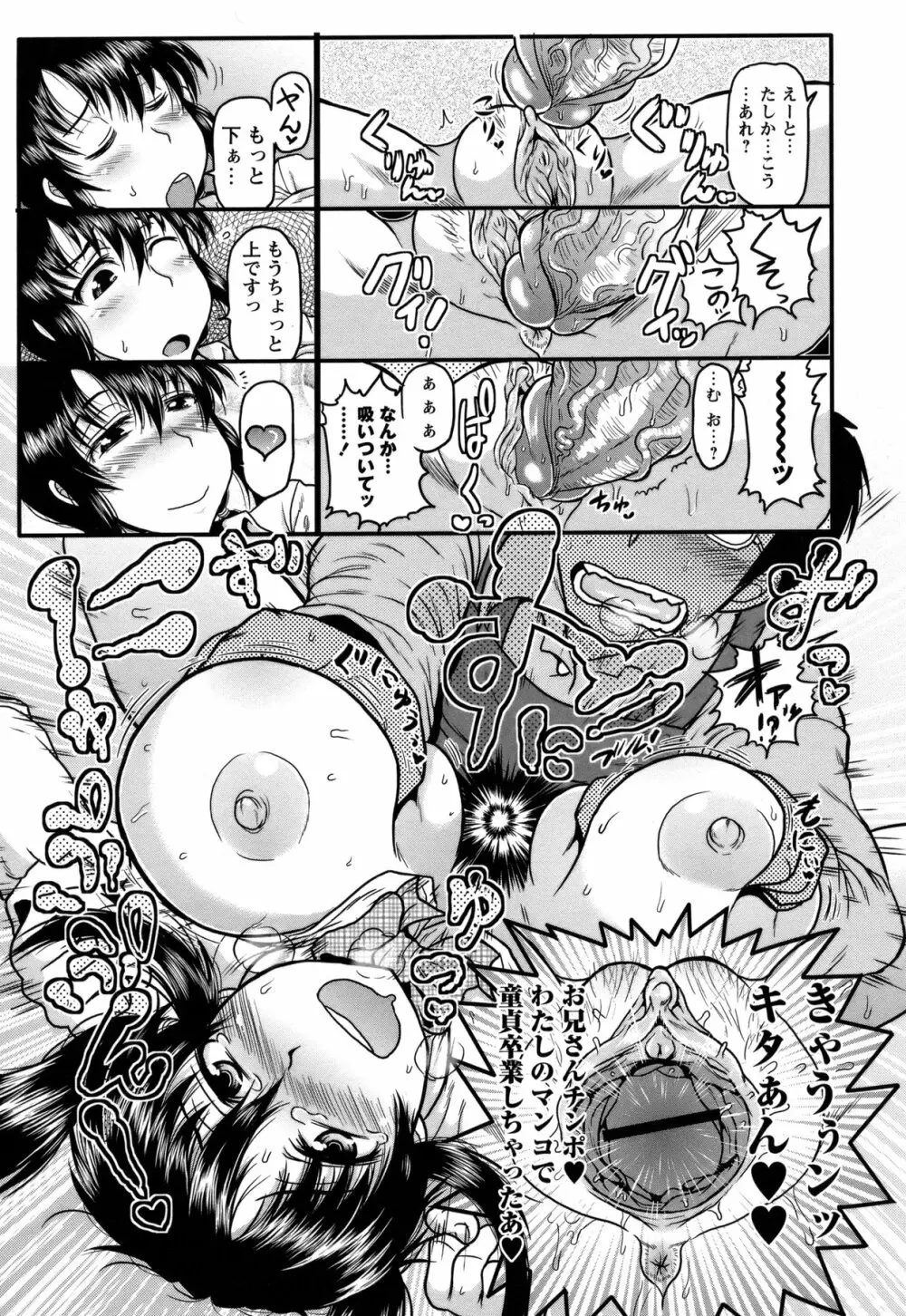 コミック・マショウ 2011年2月号 Page.176