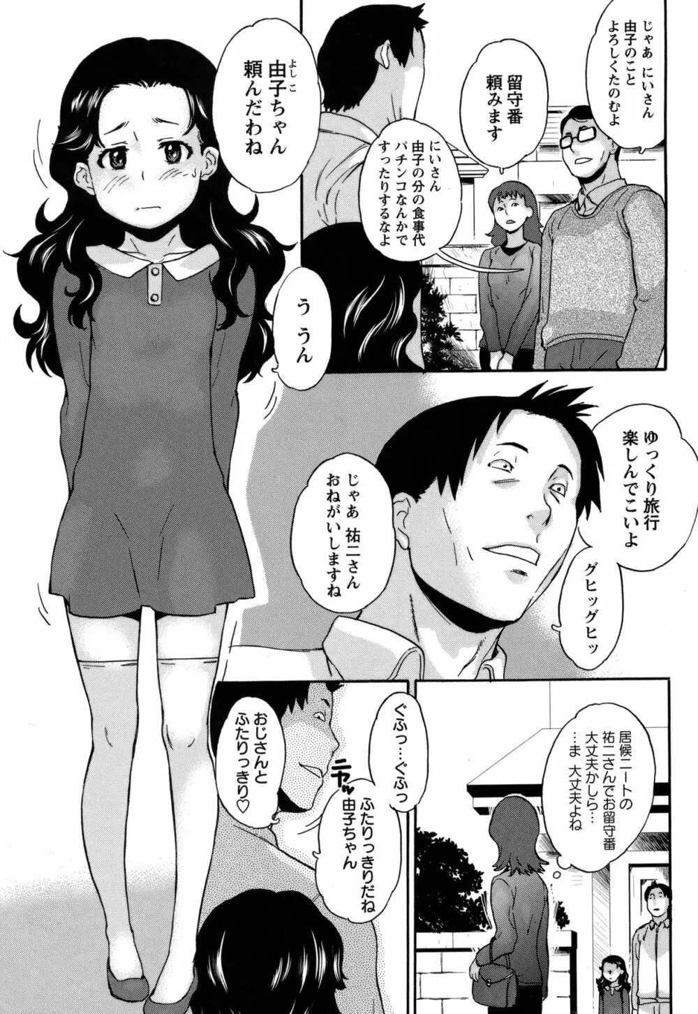 コミック・マショウ 2011年2月号 Page.184