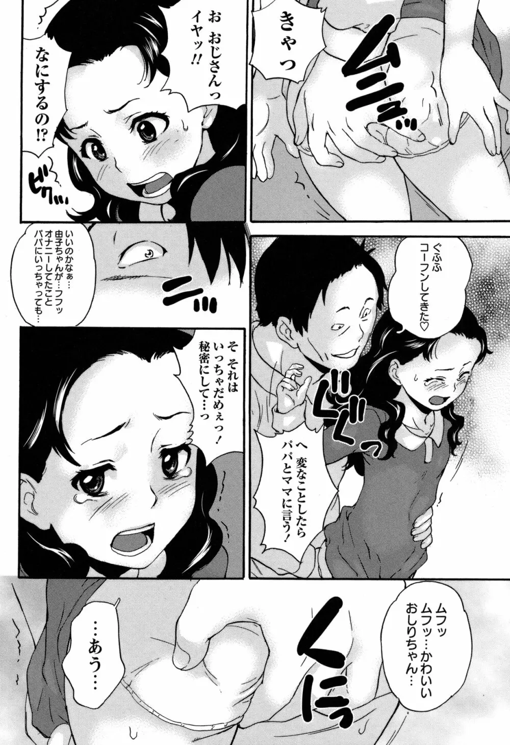 コミック・マショウ 2011年2月号 Page.185