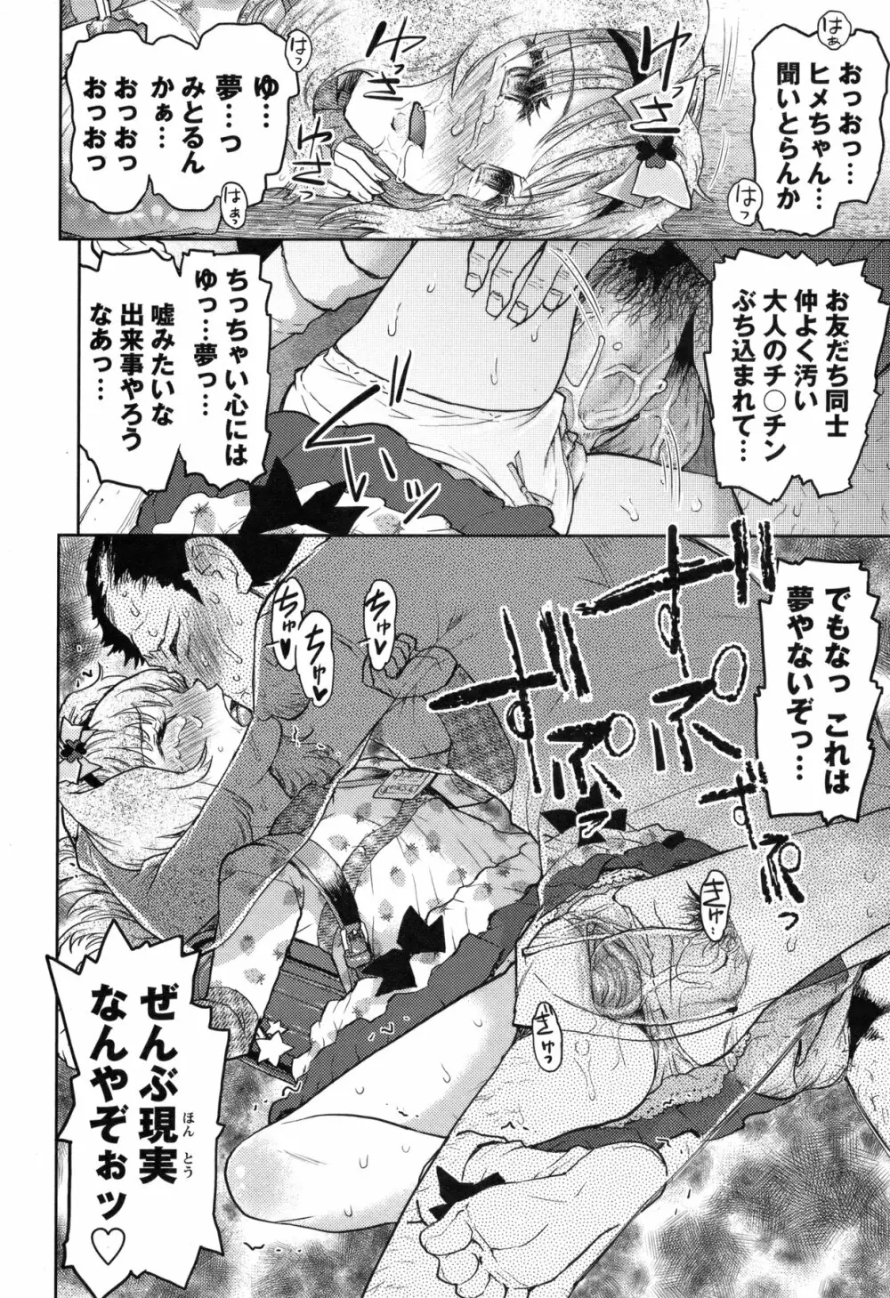 コミック・マショウ 2011年2月号 Page.19