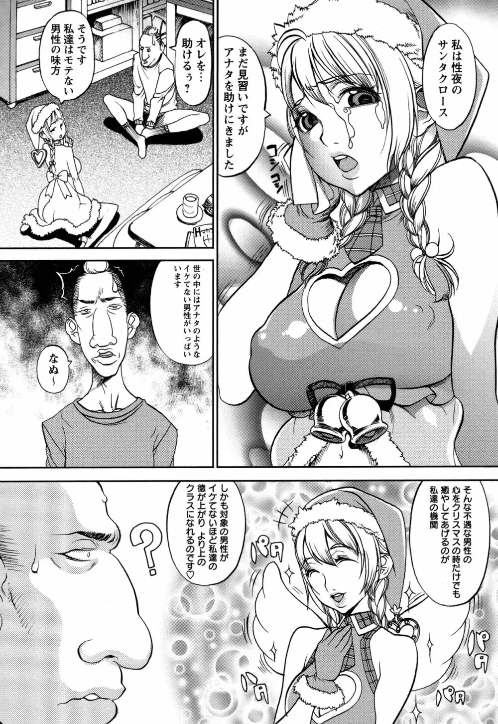 コミック・マショウ 2011年2月号 Page.202