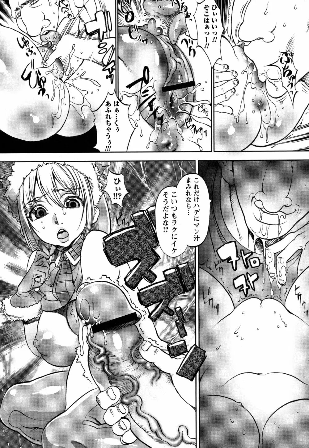 コミック・マショウ 2011年2月号 Page.208