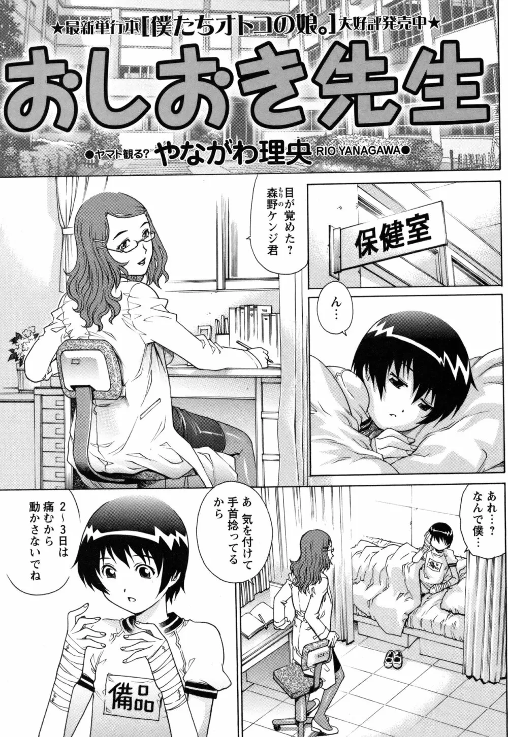 コミック・マショウ 2011年2月号 Page.22