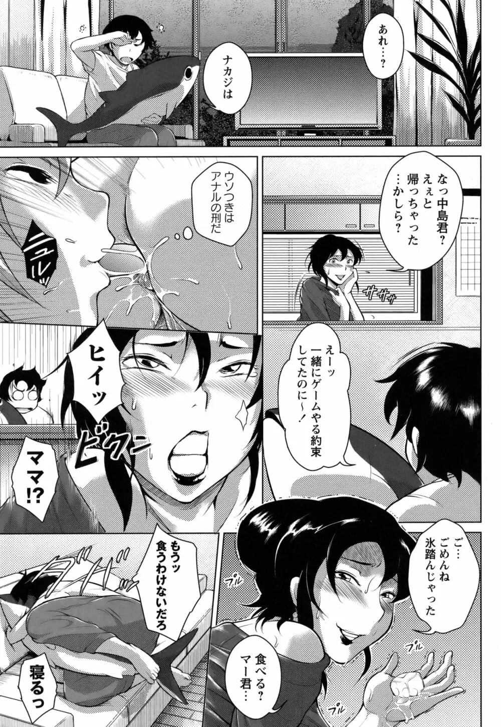 コミック・マショウ 2011年2月号 Page.223