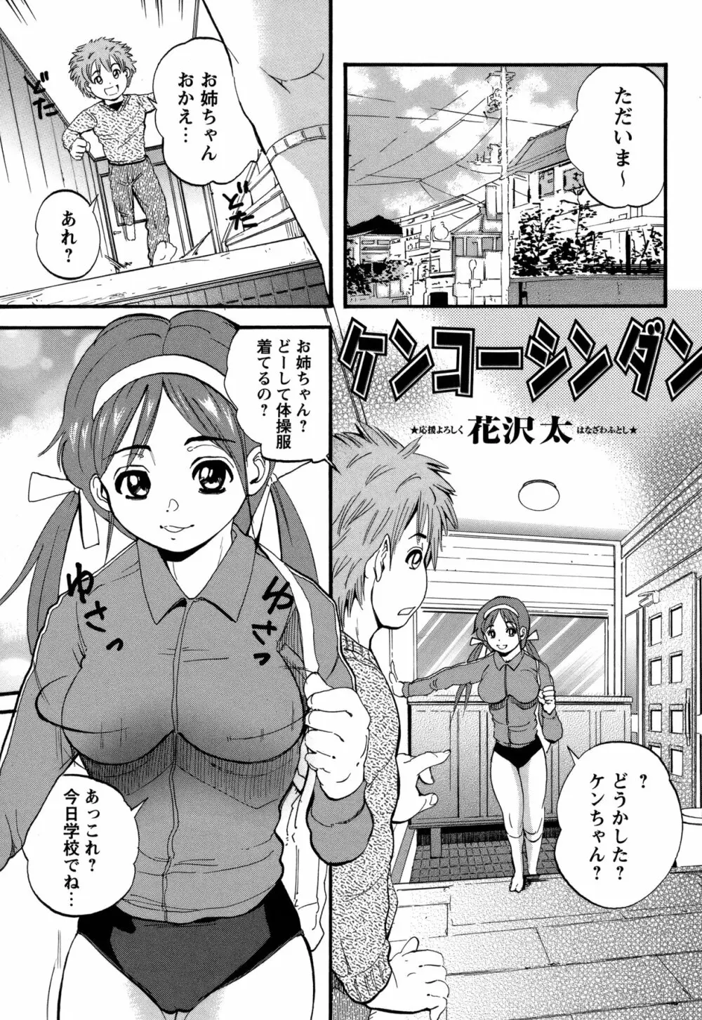 コミック・マショウ 2011年2月号 Page.231