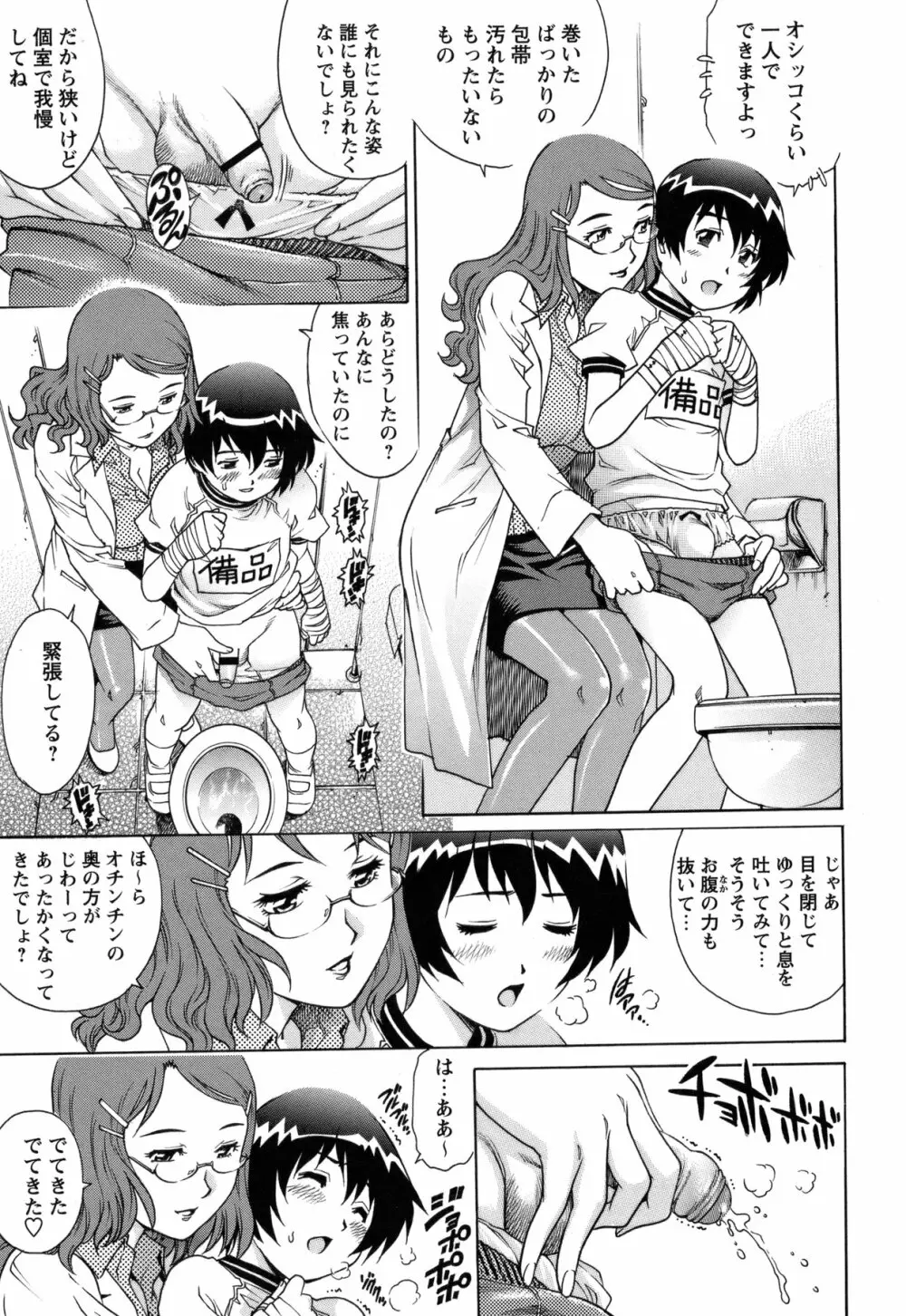 コミック・マショウ 2011年2月号 Page.24
