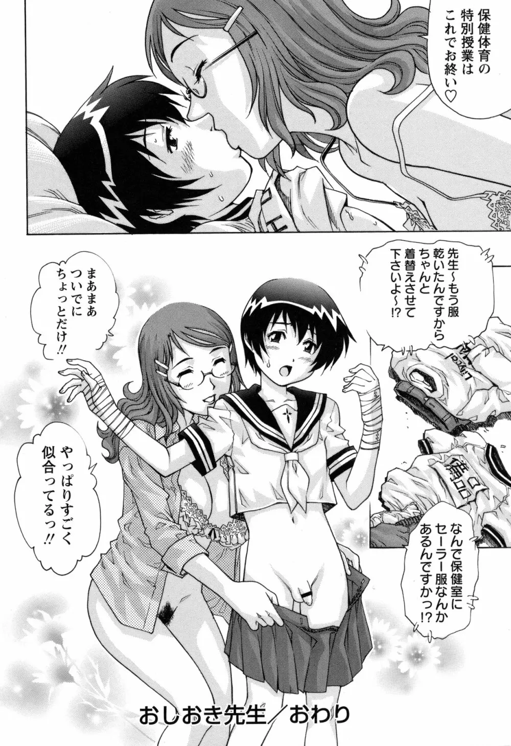 コミック・マショウ 2011年2月号 Page.37