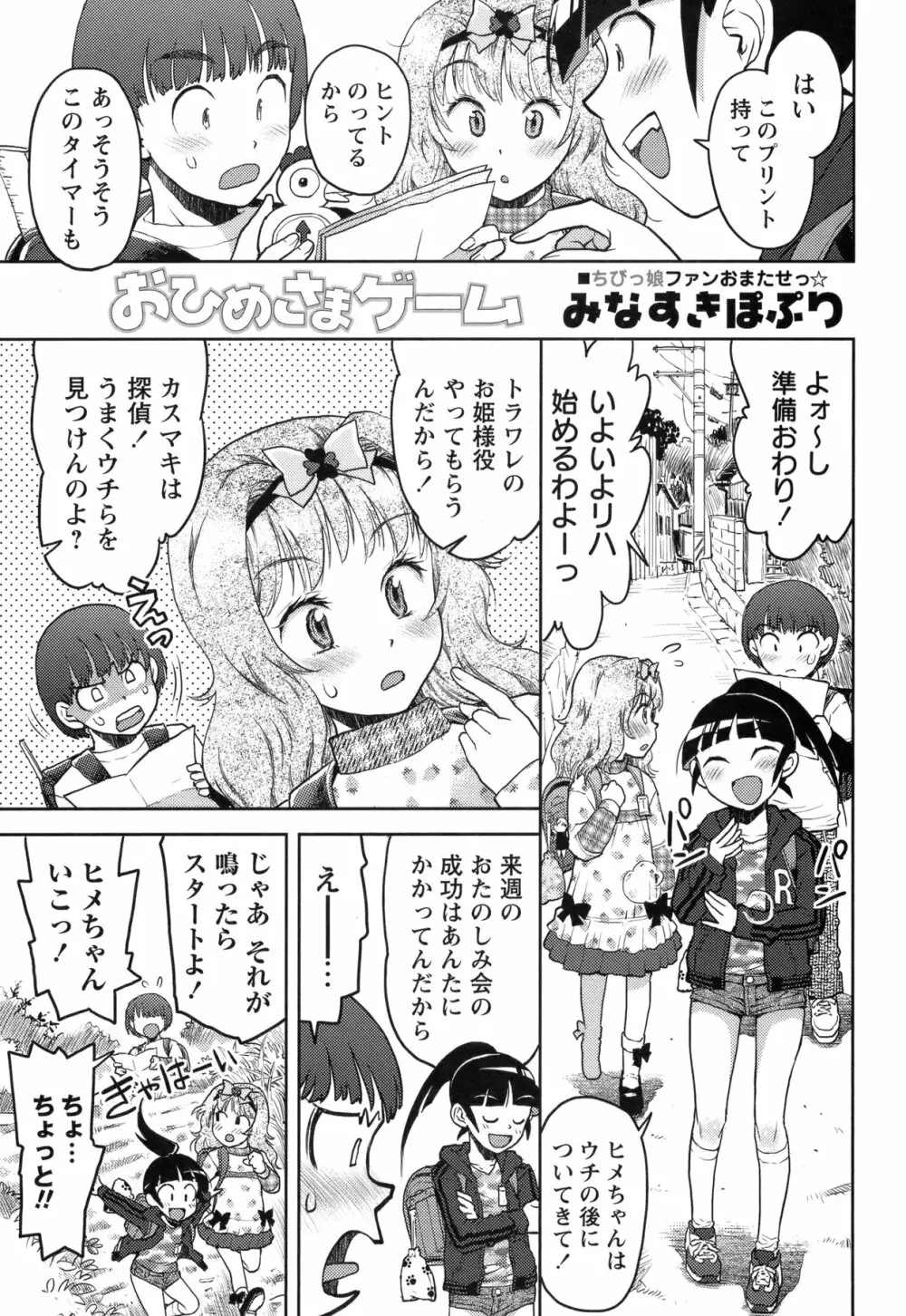 コミック・マショウ 2011年2月号 Page.6