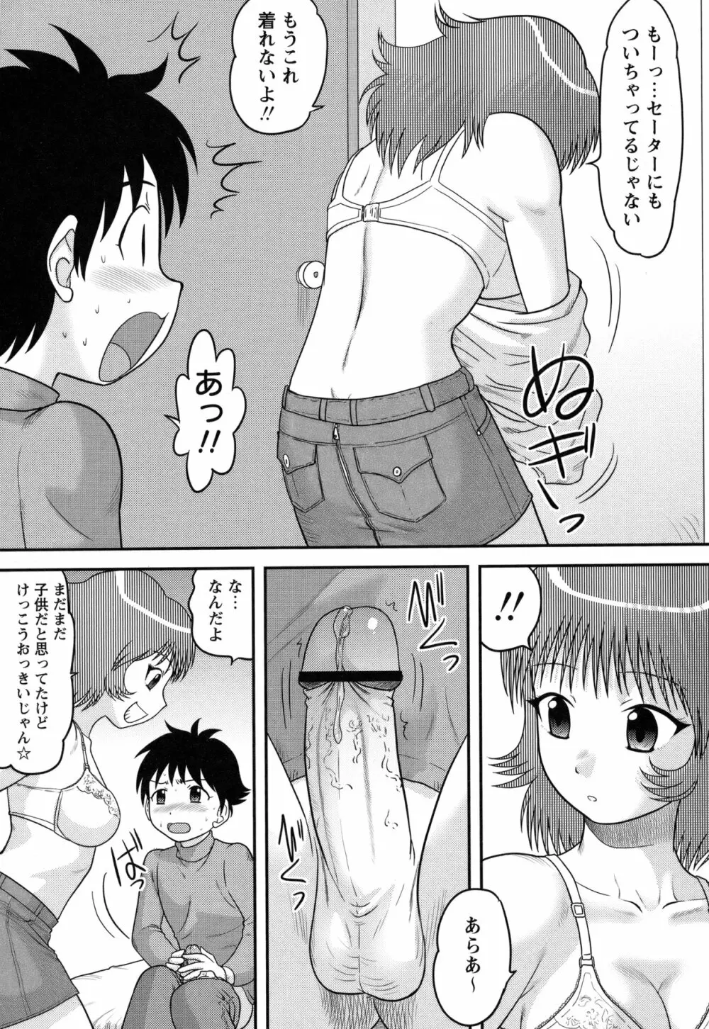 コミック・マショウ 2011年2月号 Page.60
