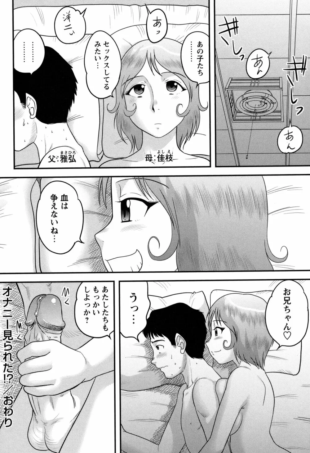コミック・マショウ 2011年2月号 Page.73