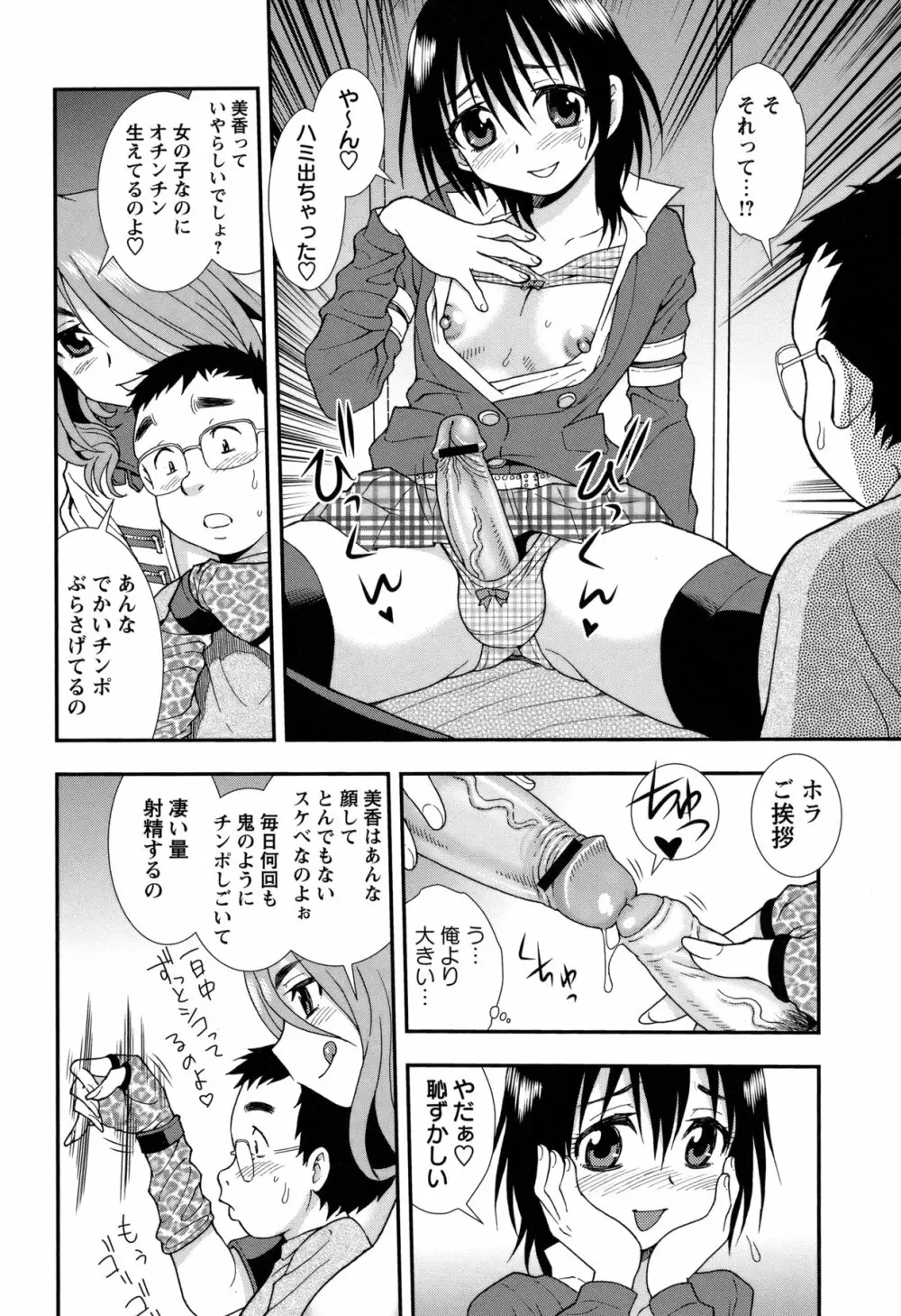 コミック・マショウ 2011年2月号 Page.81