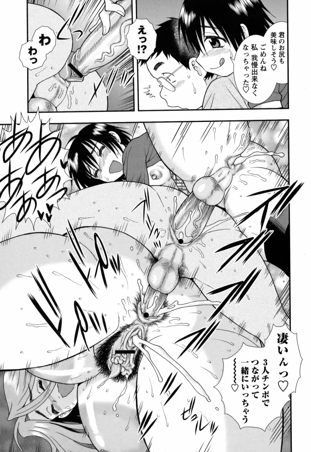 コミック・マショウ 2011年2月号 Page.88
