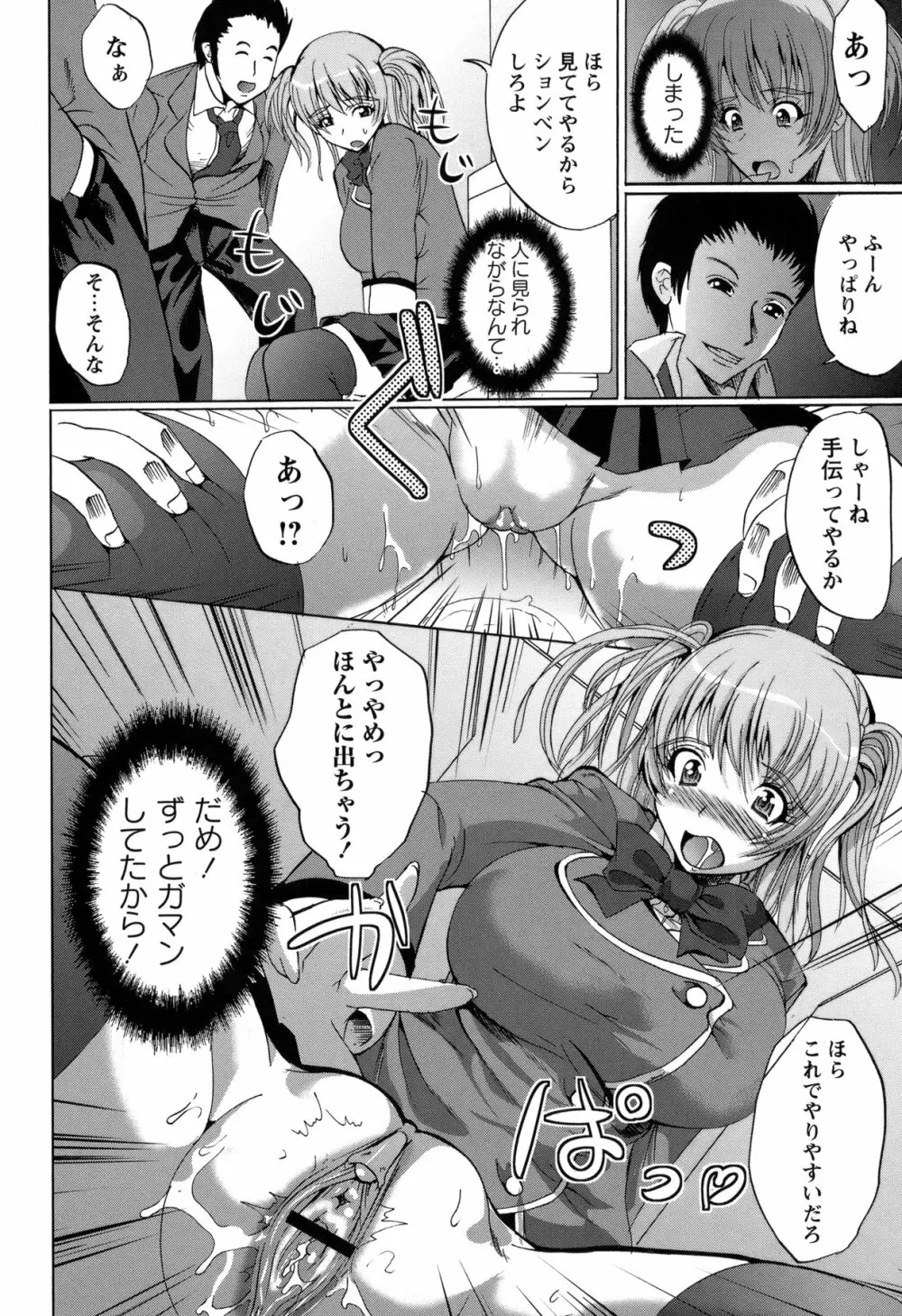 コミック・マショウ 2011年2月号 Page.95