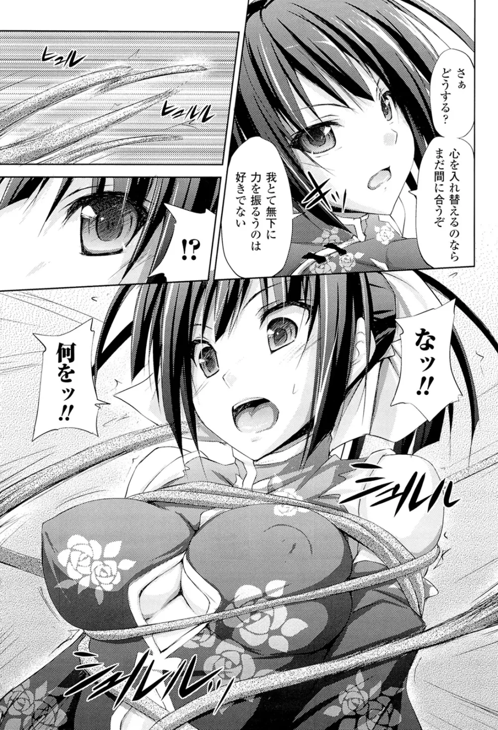 闘神艶戯 Vol.16 Page.113