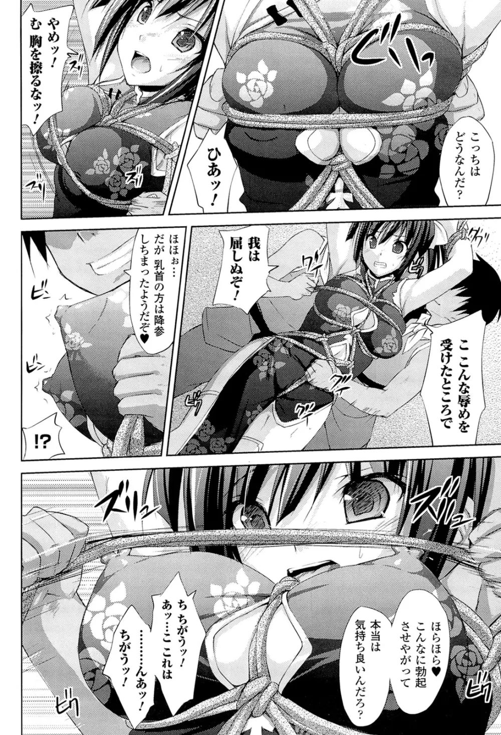 闘神艶戯 Vol.16 Page.116