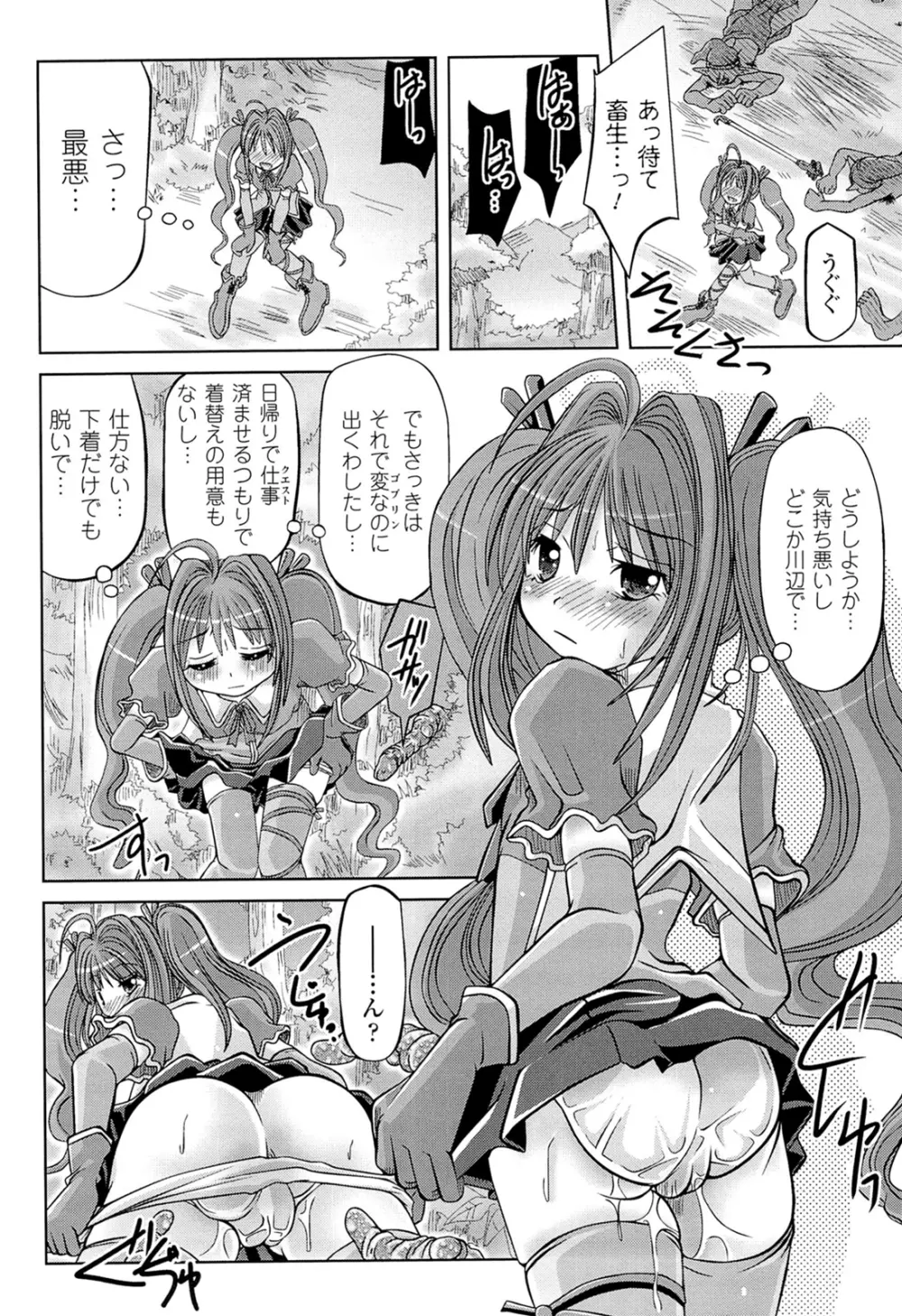 闘神艶戯 Vol.16 Page.138