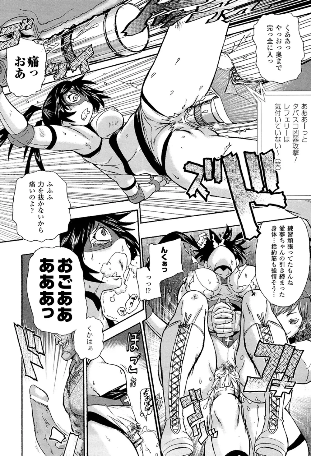 闘神艶戯 Vol.16 Page.164