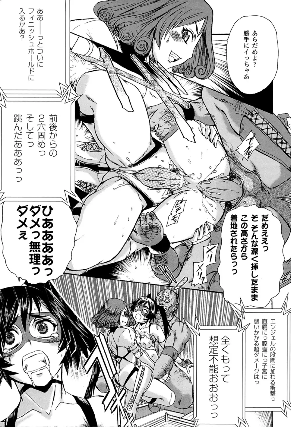 闘神艶戯 Vol.16 Page.169