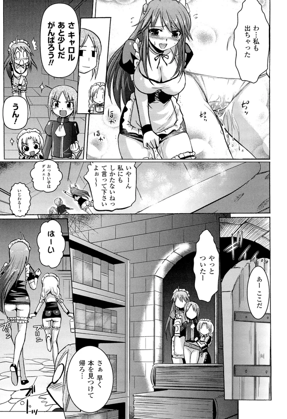 闘神艶戯 Vol.16 Page.77