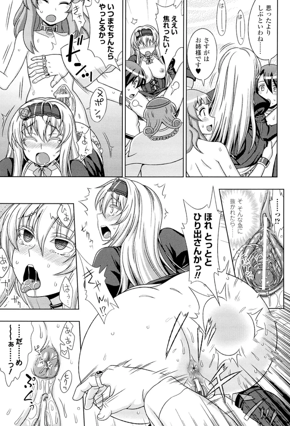 メガミクライシス3 Page.69