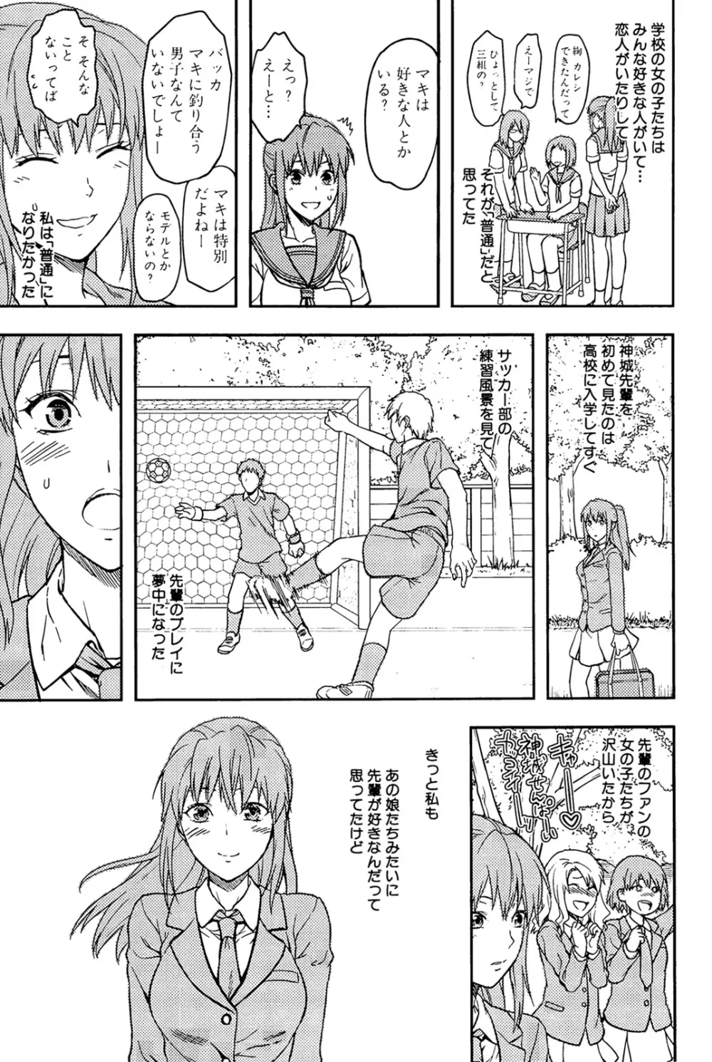 姉♥コントロール Page.159