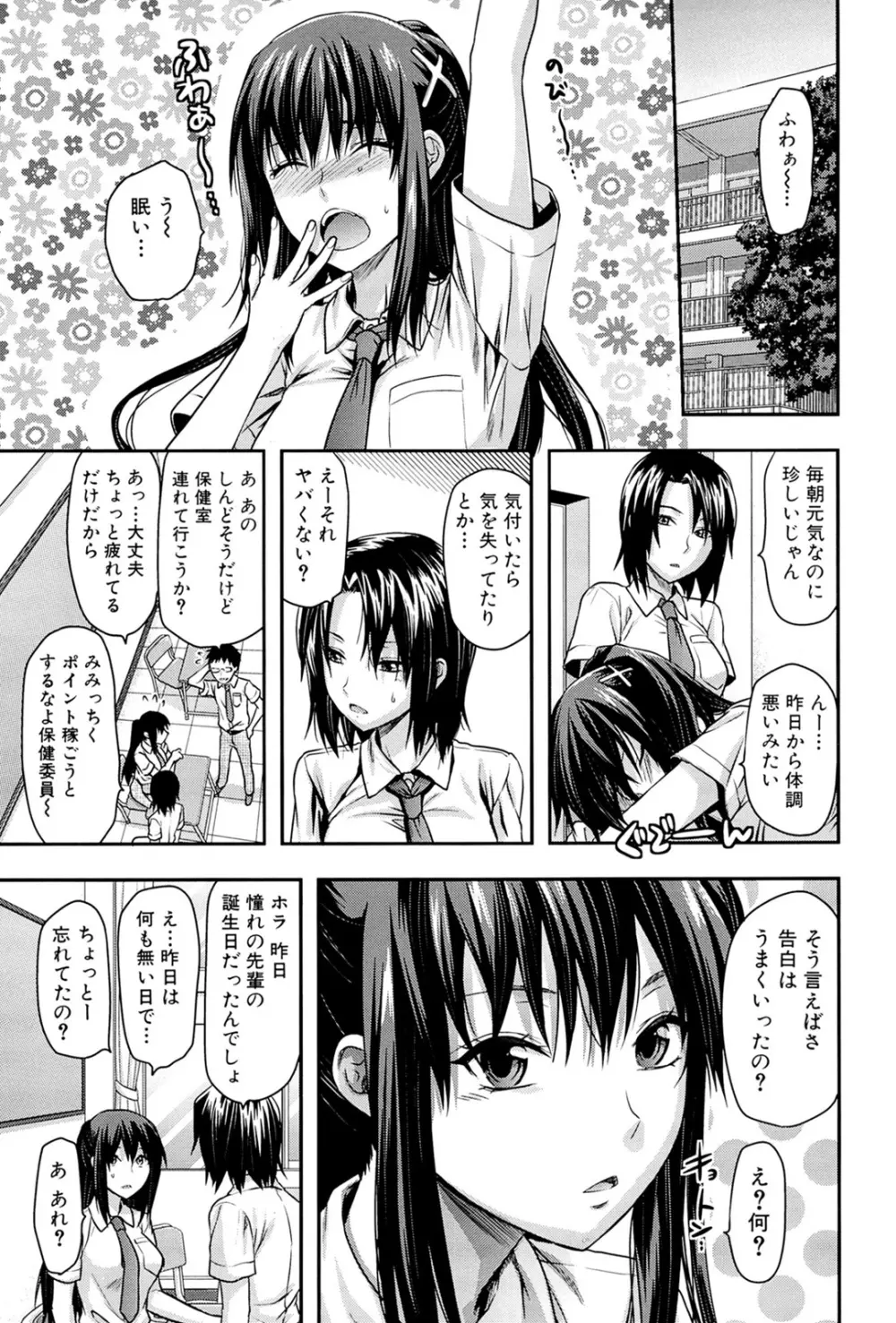姉♥コントロール Page.41