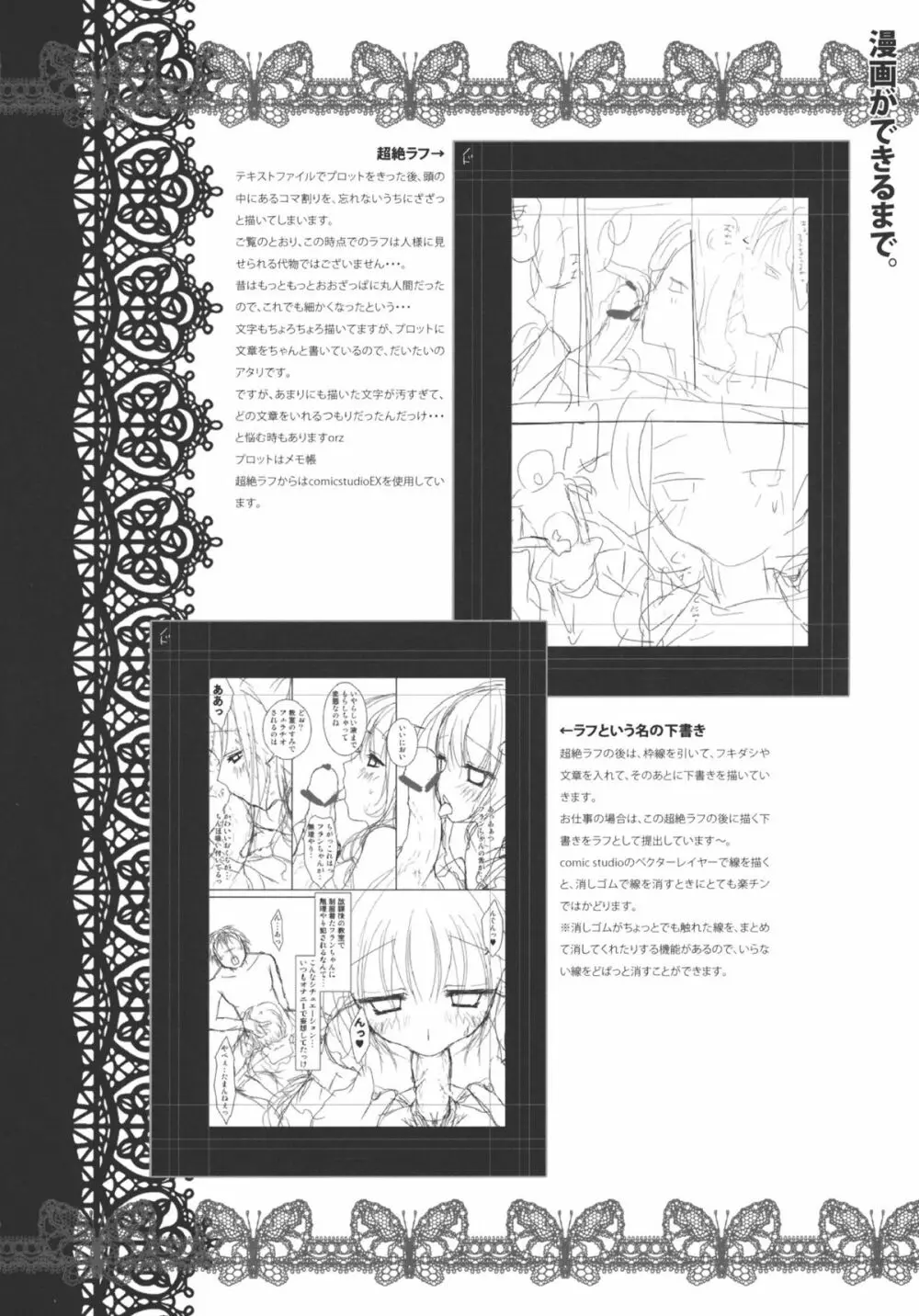 フランドールさんの学園遊び Page.20