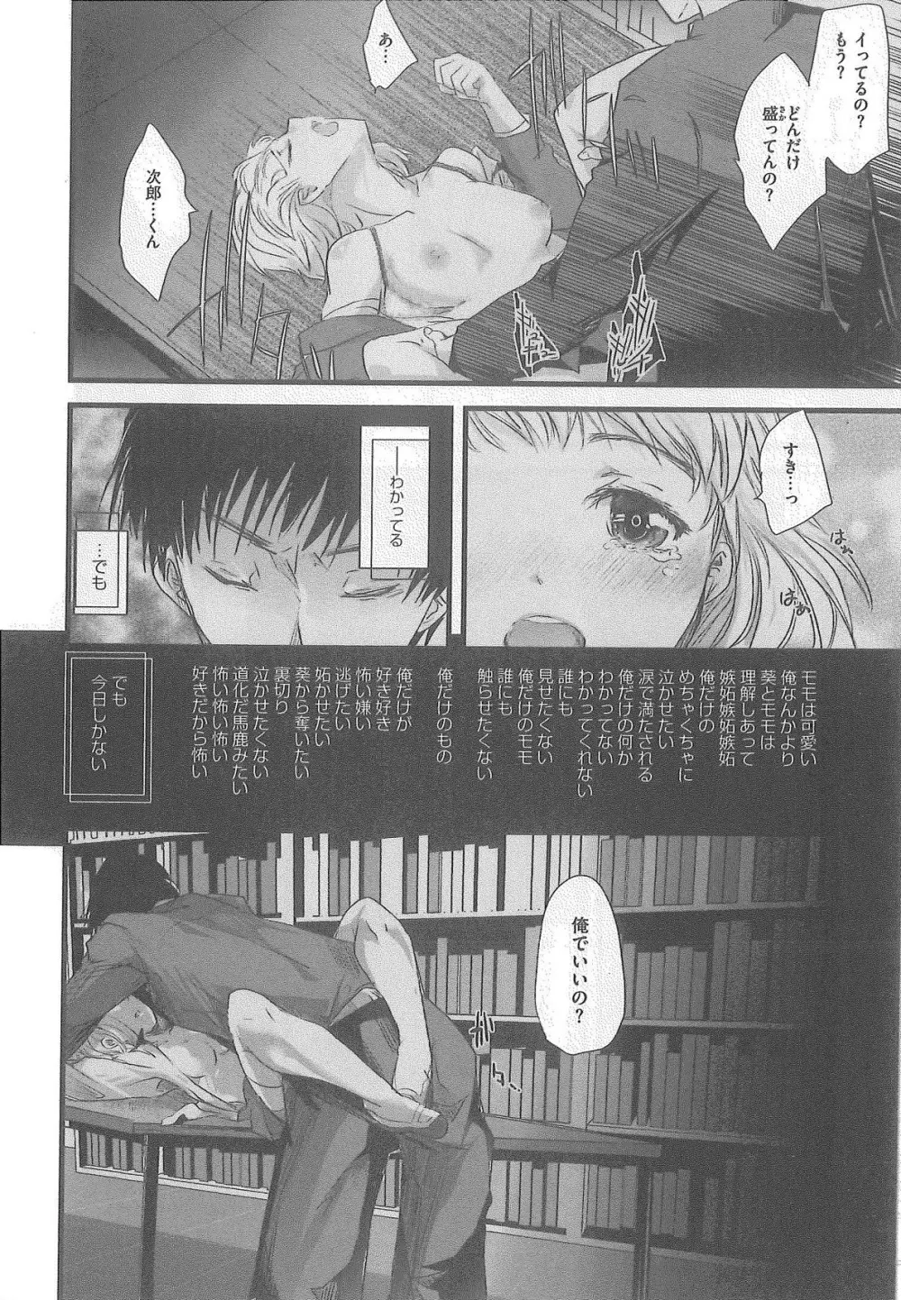 2×2ゲーム Page.104