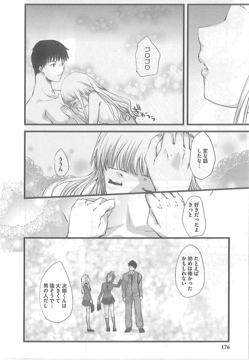 2×2ゲーム Page.180