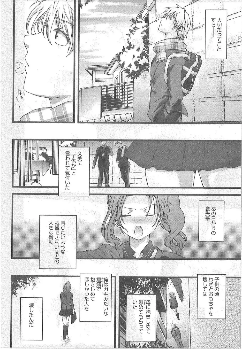 2×2ゲーム Page.204