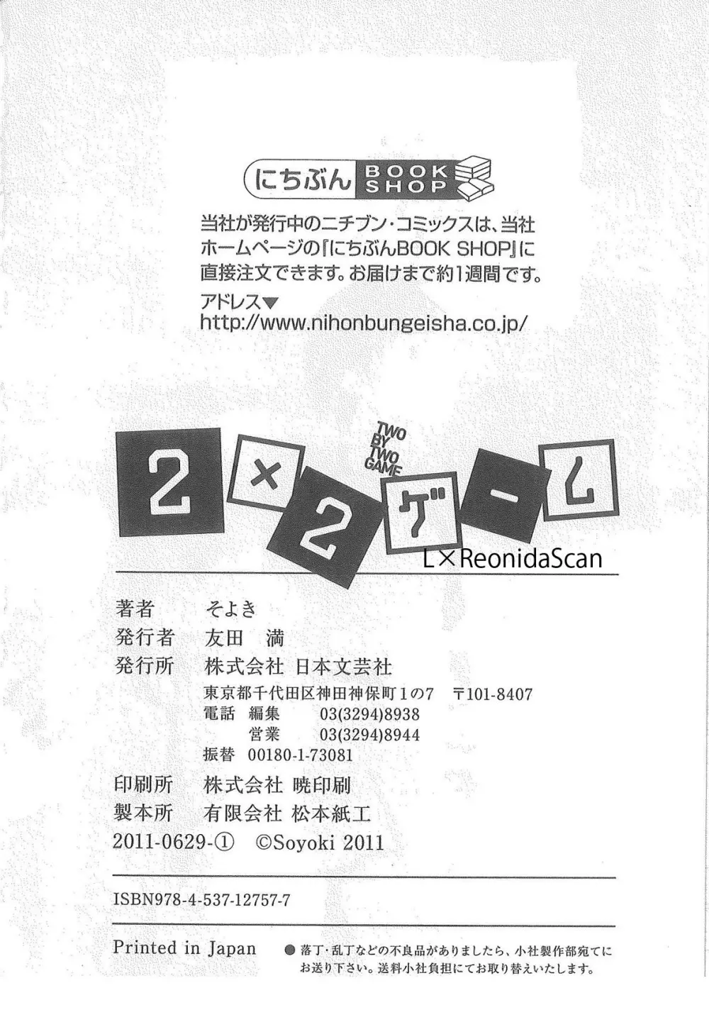 2×2ゲーム Page.230