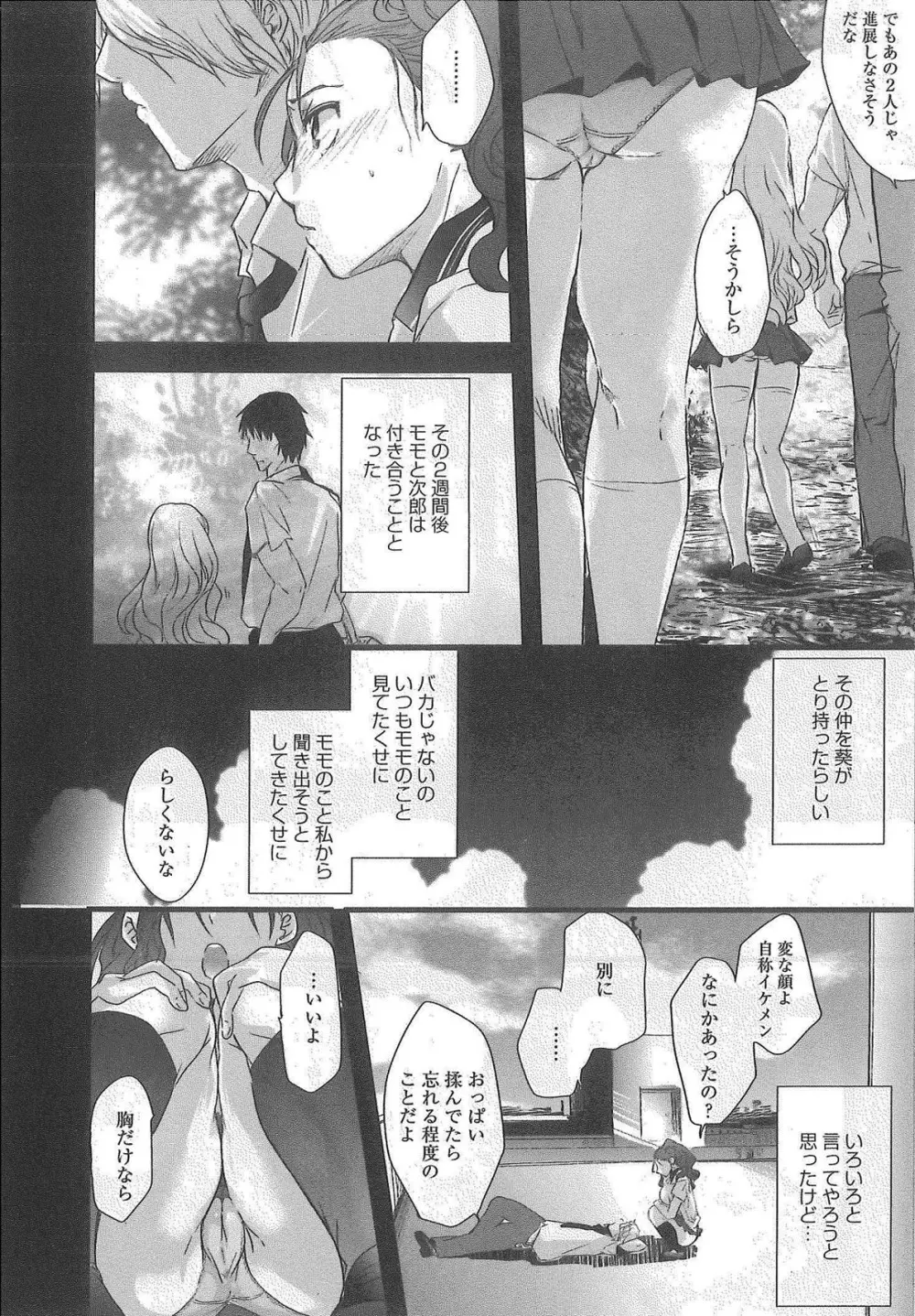 2×2ゲーム Page.26