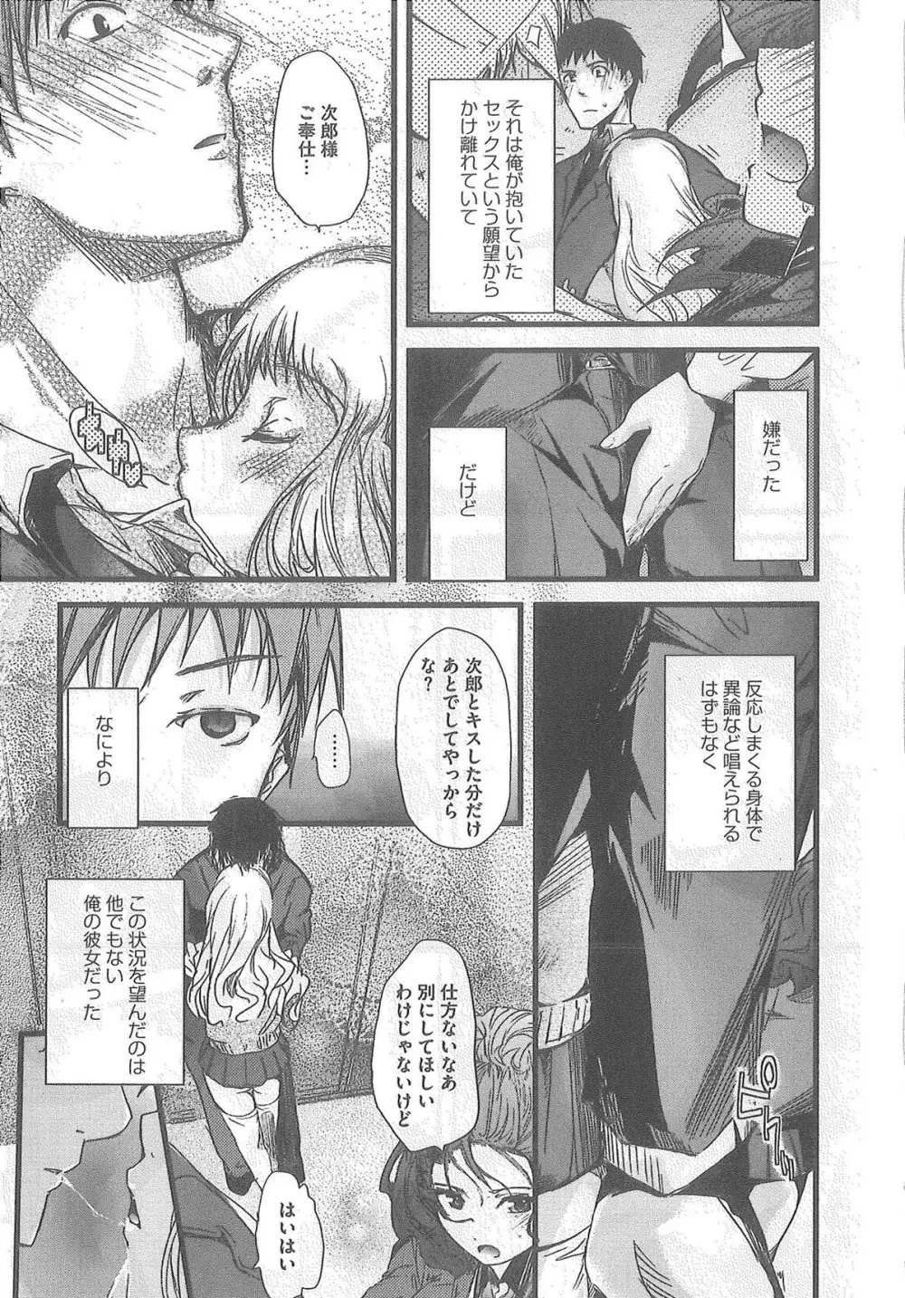 2×2ゲーム Page.37