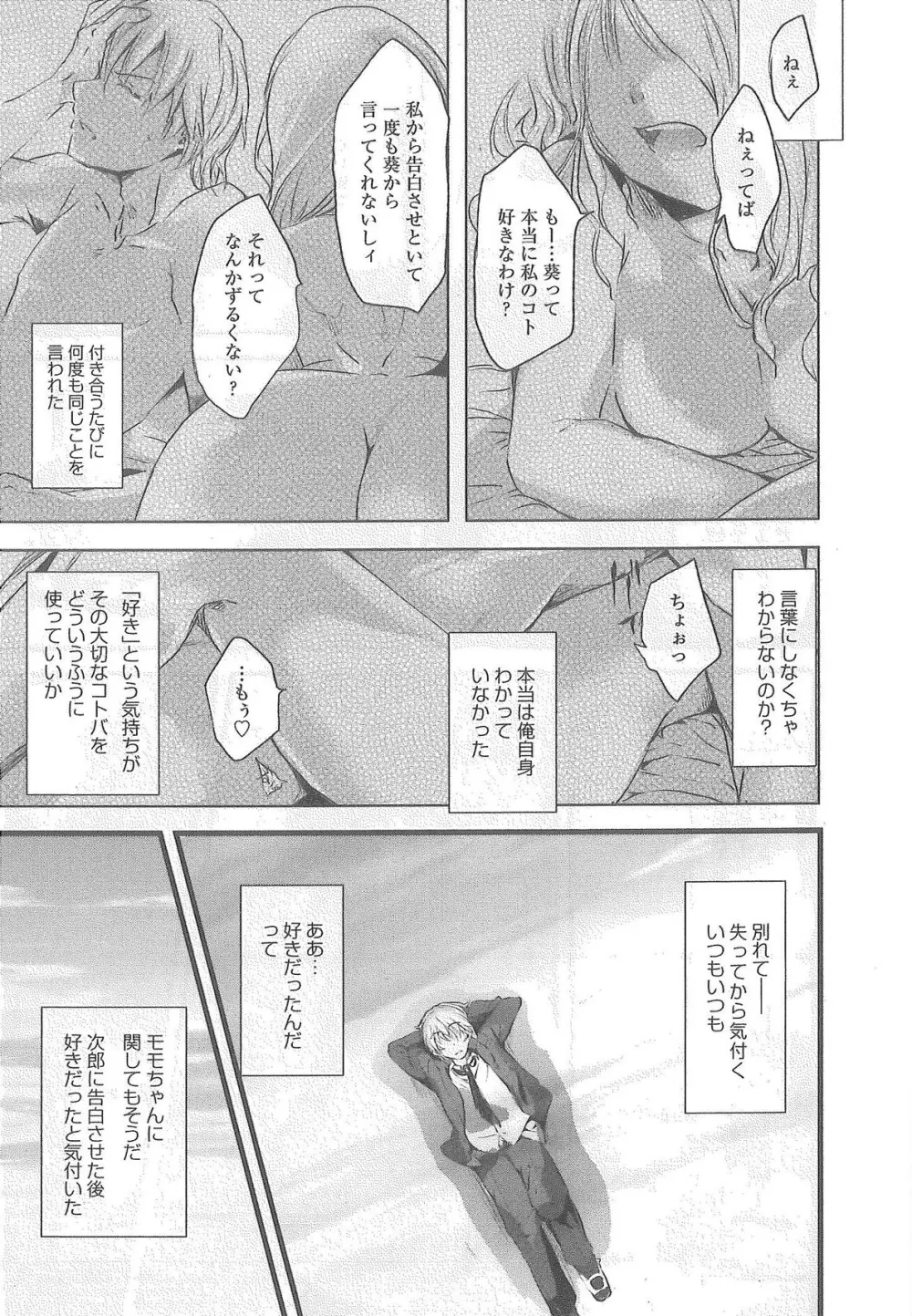 2×2ゲーム Page.65