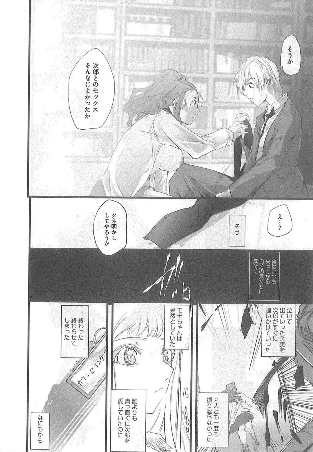 2×2ゲーム Page.82