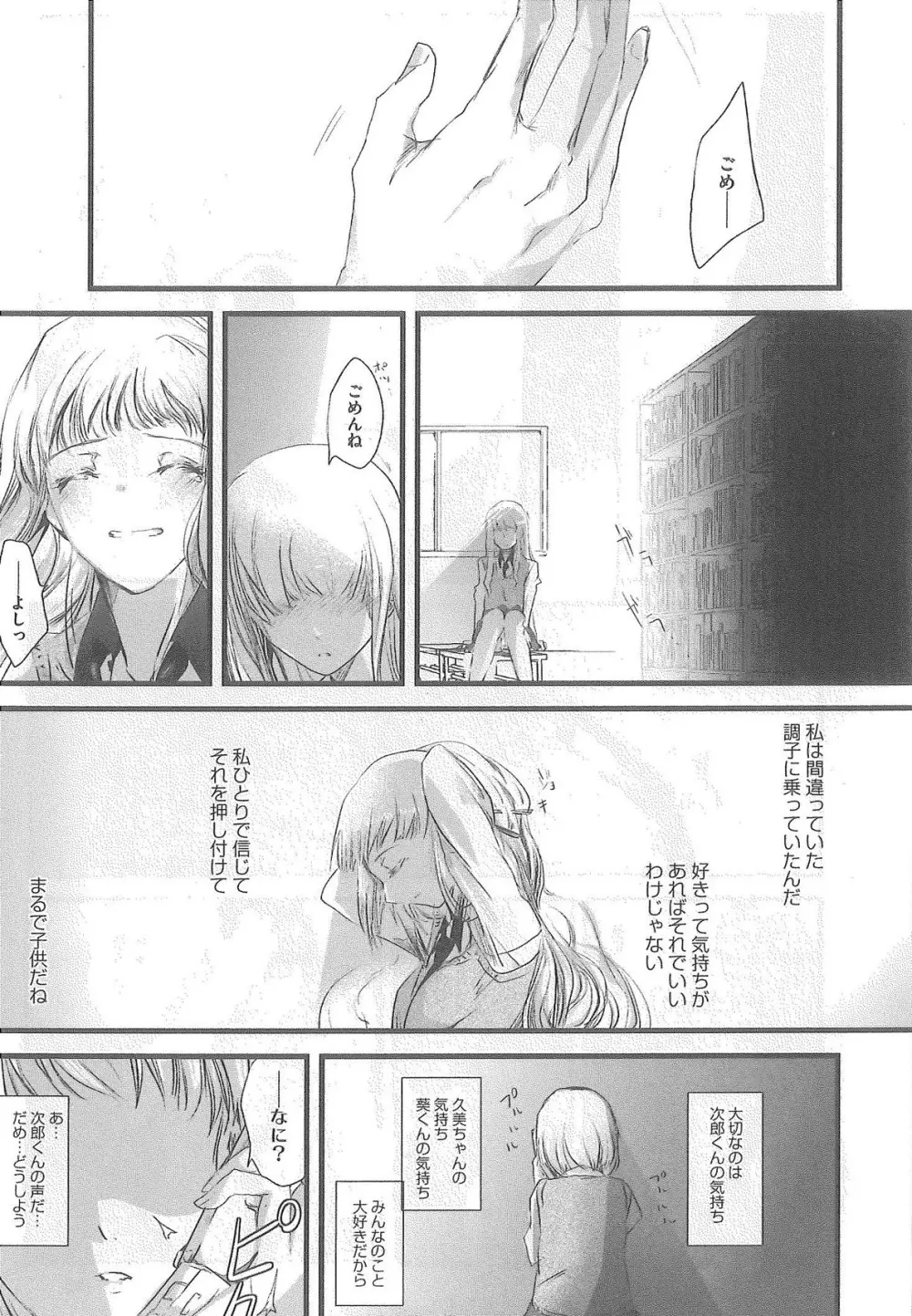 2×2ゲーム Page.91