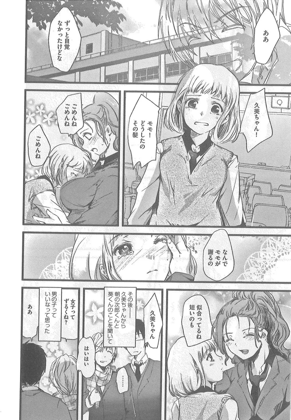 2×2ゲーム Page.96