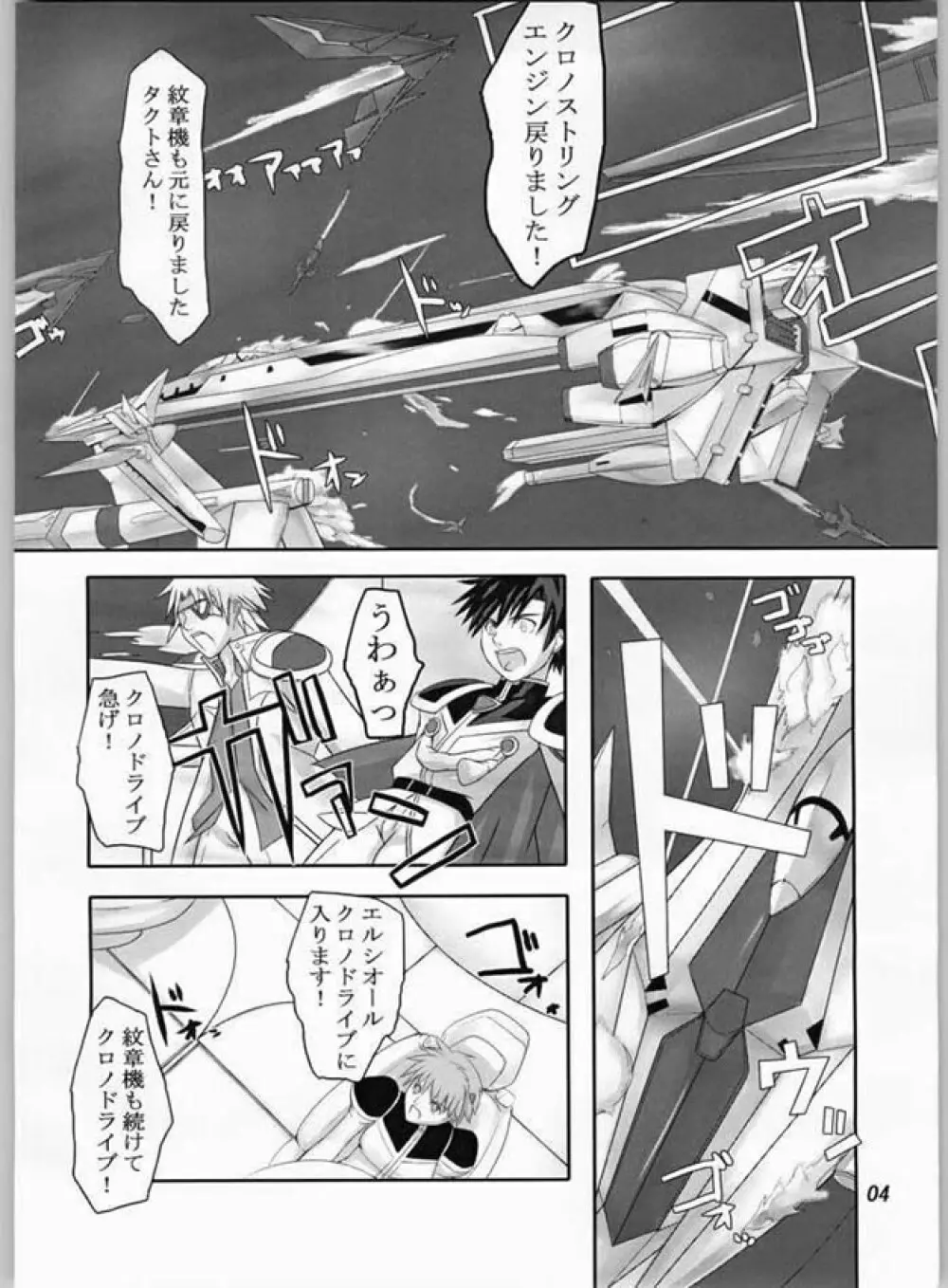 籠の中の天使 Page.2