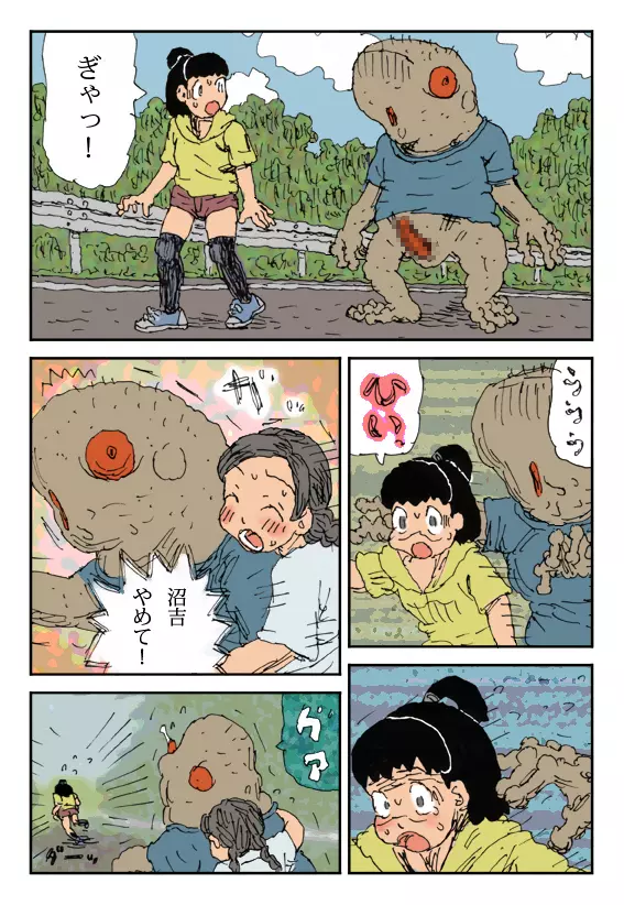 淫獣家族 Page.10