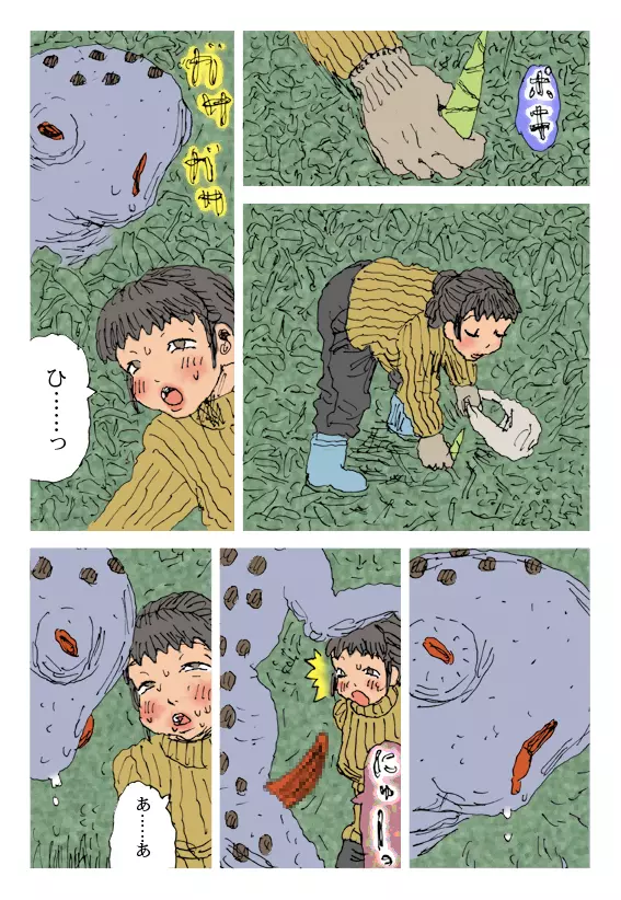 淫獣家族 Page.12